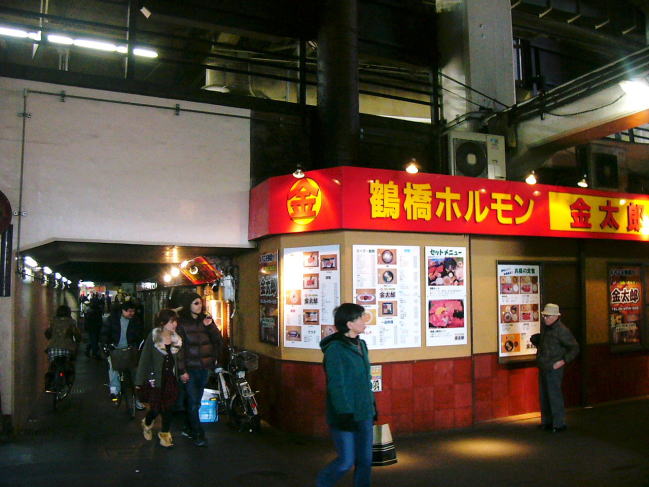 鶴橋駅のホームの下にもホルモン焼きの店